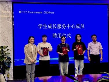 校企共建|中偉股份再度攜手中南大學(xué)，共建“學(xué)生成長(zhǎng)服務(wù)中心”